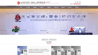 硅峰网络 京师西安律所的专业信息化伙伴，赋能企业数字化转型