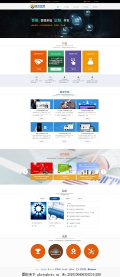 构建卓越在线形象 科技公司官网的网页设计与制作全攻略