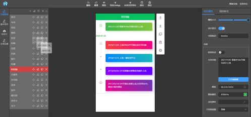 打通设计与开发 构建一体化可视化协作平台网页制作指南