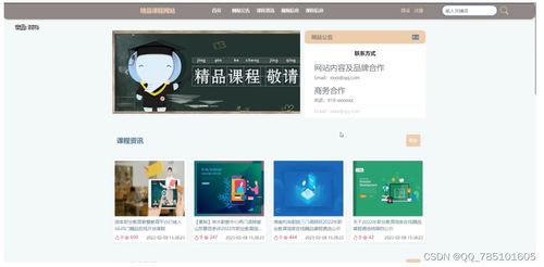 Node.js全栈精品课程网站项目 从源码到毕业设计的一站式解决方案