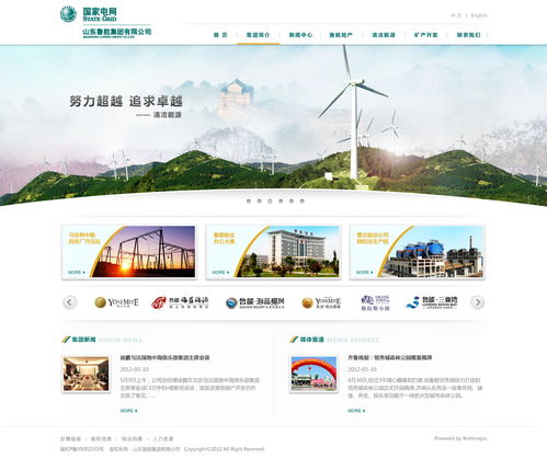 2011年企业网站设计汇总 网页制作的风格与趋势