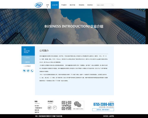企业网页设计技巧 短频网页制作指南