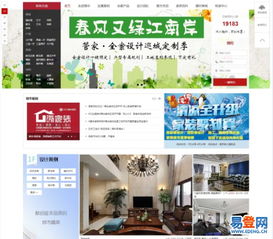 网站建设、微网站、App开发首选御之谷，郑州郑东新区网页制作专家