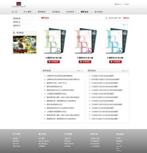 澧得集团网站设计 · 网页制作 为企业数字化转型注入视觉张力