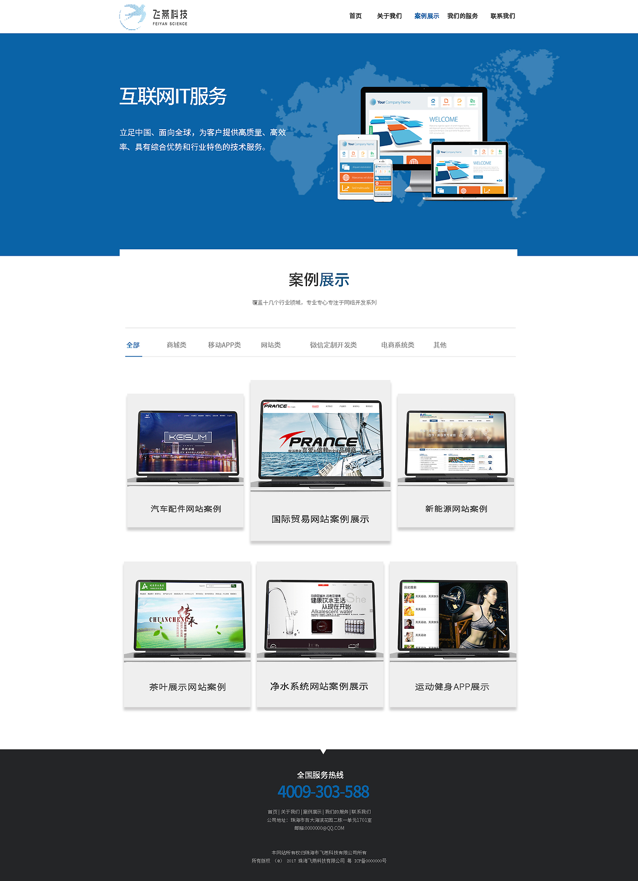 网站设计与开发 从概念到实现的全过程